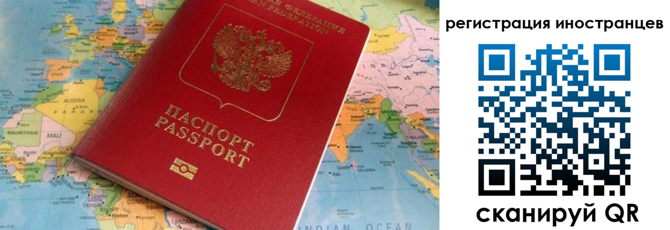 прописка штамп в Краснодаре