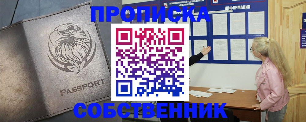 миграционный учет в Краснодаре
