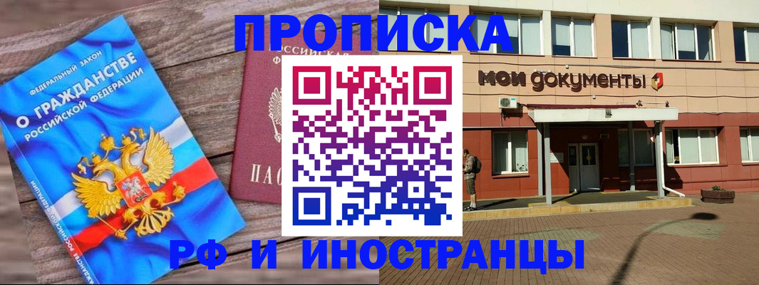 временная регистрация надежно в Краснодаре
