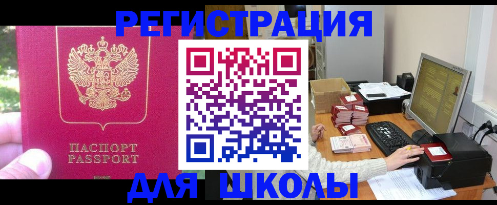прописка для кредита в Краснодаре