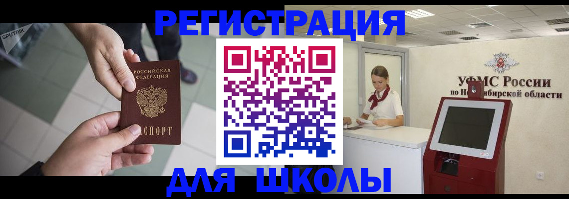 купить прописку в Краснодаре