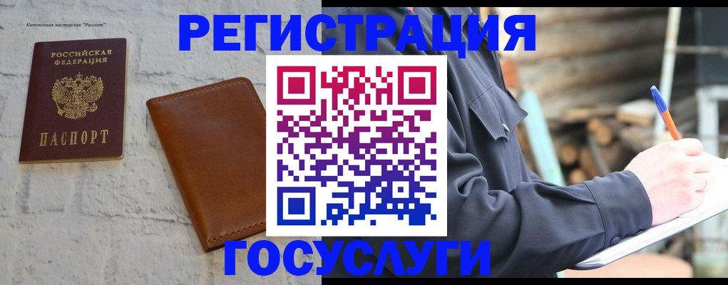 временная регистрация законно в Краснодаре