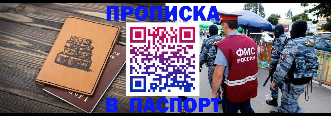 временная регистрация 2025 в Краснодаре